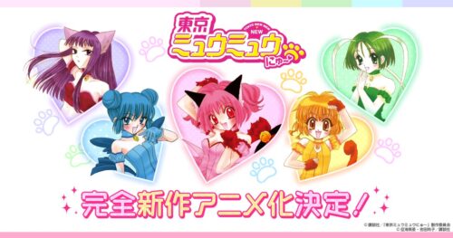完全新作TVアニメ「東京ミュウミュウ にゅ〜♡」2022年放送開始!