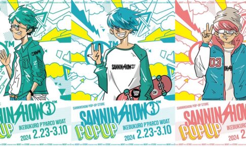 三人称 (SANNINSHOW) ポップアップストア in 池袋 2月23日より開催!