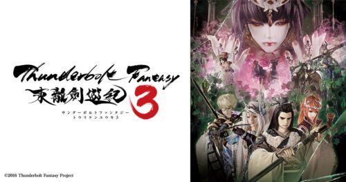 人形劇シリーズ「Thunderbolt Fantasy 東離劍遊紀3」4月3日より放送開始