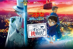 名探偵コナン × グリコ “オカシな挑戦状”キャンペーン 3月12日より開催!