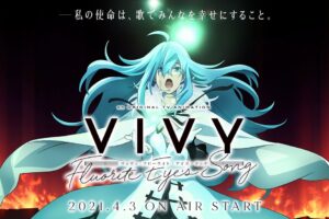 TVアニメ「Vivy -Fluorite Eye's Song-」2021年4月3日より放送開始!