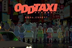 TVアニメ「オッドタクシー」2021年4月5日放送開始!