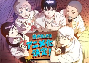 モクモクれん「光が死んだ夏」アニメ化決定! コメント &amp; イラスト到着!