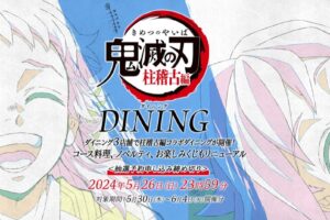 鬼滅の刃 コラボダイニング in ufotable DINING 3店舗 5月30日より開催!