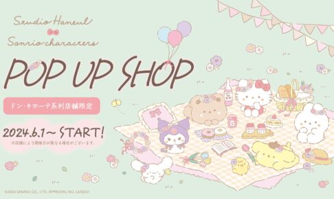 ドンキ アピタ 限定 サンリオ スタジオハヌル マスコット クロミ タルト ドンキ サンリオ スタジオハヌル マスコット クロミ タルト