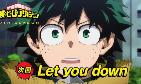 ヒロアカ アニメ7期 第5話 青山に呼び出されるデクの予告動画解禁!