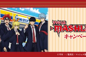 マッシュル -MASHLE- × ミニストップ全国 6月5日よりキャンペーン開催!