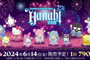 サンリオ 花火イメージのグッズが当たるHappyくじ 6月14日より発売!