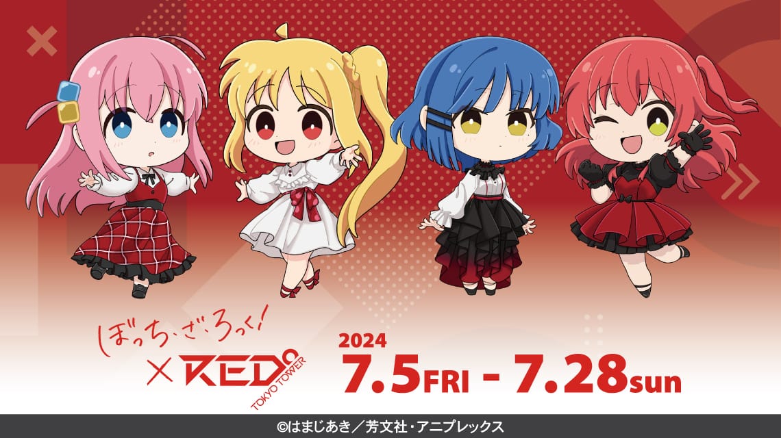 ぼっち・ざ・ろっく! × RED° TOKYO TOWER 7月5日よりイベント開催!
