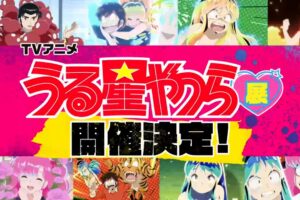 TVアニメ「うる星やつら」展 in 東京・松屋銀座 2024年10月2日より開催!
