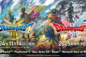 「ドラゴンクエスト3」HD-2D版 11月14日発売決定! 1 & 2も2025年発売!