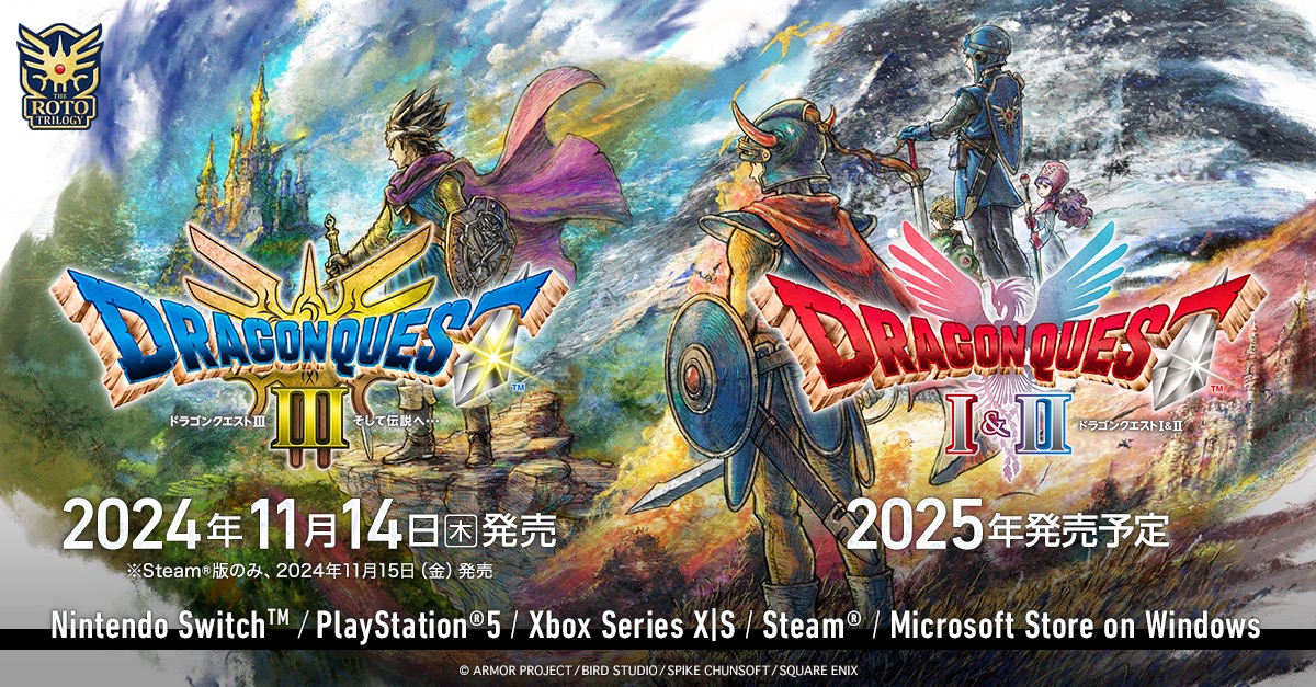 ドラゴンクエスト3」HD-2D版 11月14日発売決定! 1 u0026 2も2025年発売!