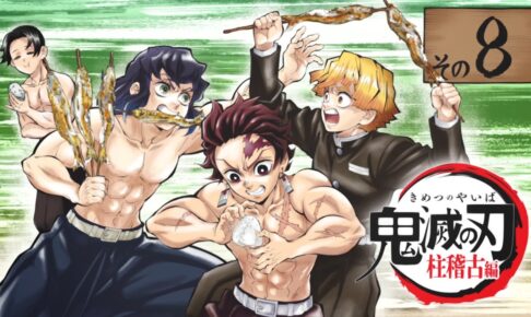 鬼滅の刃 柱稽古編」甘露寺蜜璃の継子時代を紹介するコソコソ話公開!