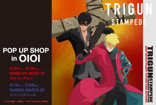 トライガン スタンピード 限定ストア in 渋谷/なんば 3月24日より順次開催!