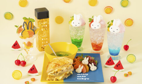 ミッフィーの夏限定メニュー in ミッフィー カフェ東京 7月22日より登場!