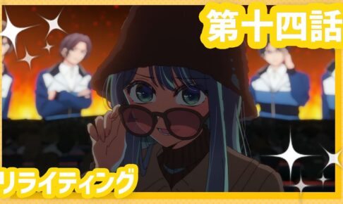 【推しの子】2期 第3話 「リライティング」予告動画・あらすじ解禁!