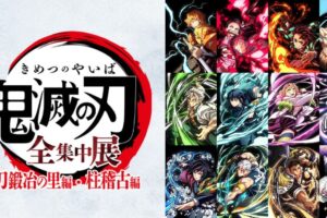 鬼滅の刃 全集中展 第3弾 刀鍛冶の里編・柱稽古編 7月18日より開催!