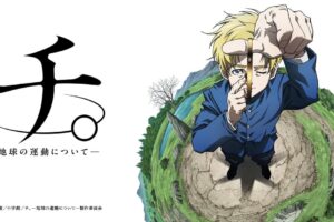 アニメ「チ。―地球の運動について―」主題歌はサカナクションに決定!