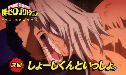僕のヒーローアカデミア - 第7期 - 142話 (アニメ) | 無料動画