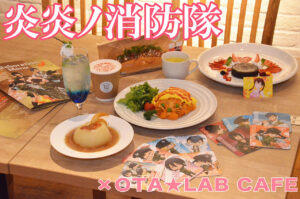 3.10 新規オープン! 炎炎ノ消防隊 × オタラボカフェ羽田空港 レポート!