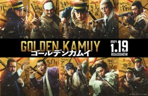 映画「ゴールデンカムイ」主題歌はACIDMANが担当! 新予告も解禁ッ!