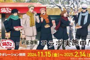 呪術廻戦 × 築地銀だこ全国 12月20日より「渋谷事変」コラボがスタート!