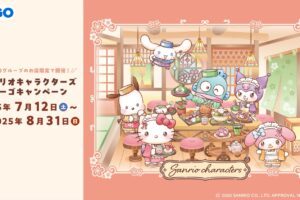 サンリオ × GiGO全国 コラボキャンペーン 7月12日より順次開催!