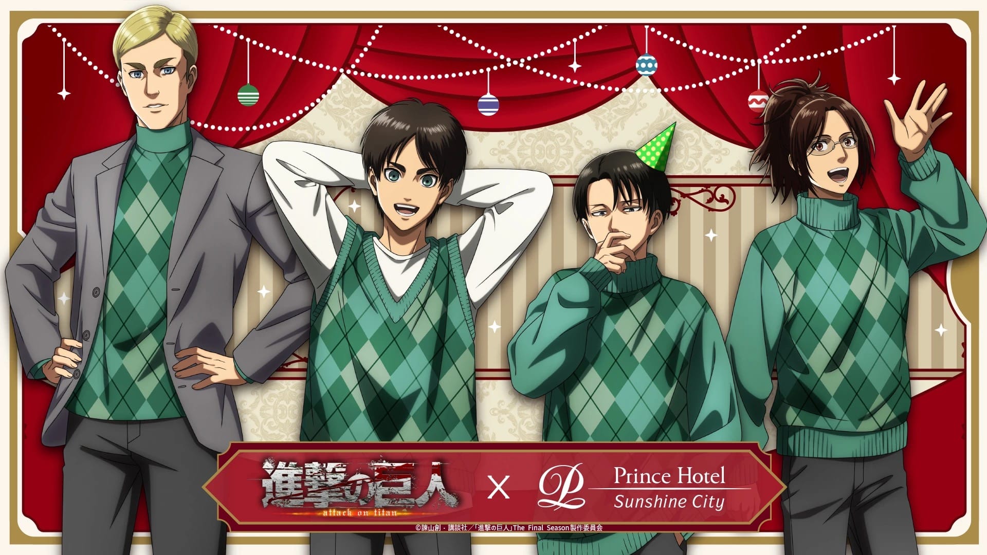 進撃の巨人 × サンシャインシティプリンスホテル 12月1日よりコラボ!