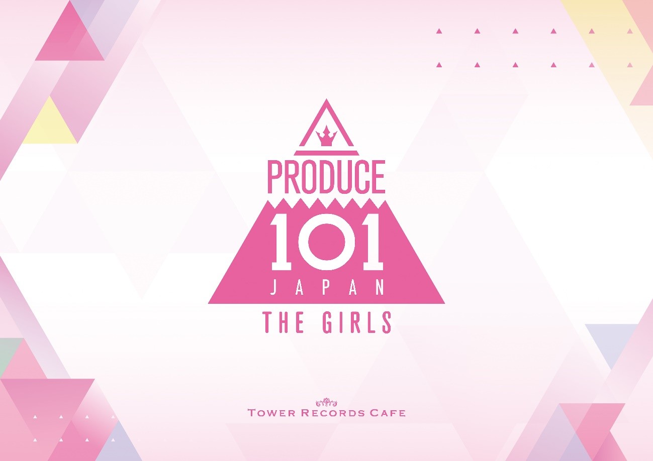 PRODUCE 101 JAPAN THE GIRLSカフェ in 東京/大阪 12月1日より開催!