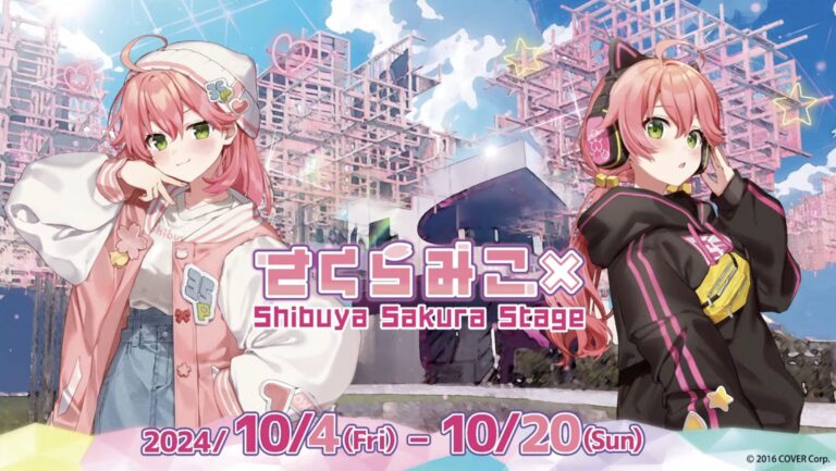 さくらみこ × Shibuya Sakura Stage 10月4日よりコラボ開催!