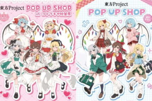 東方Project メイド服 & 制服テーマの描き下ろしグッズ 一般発売へ