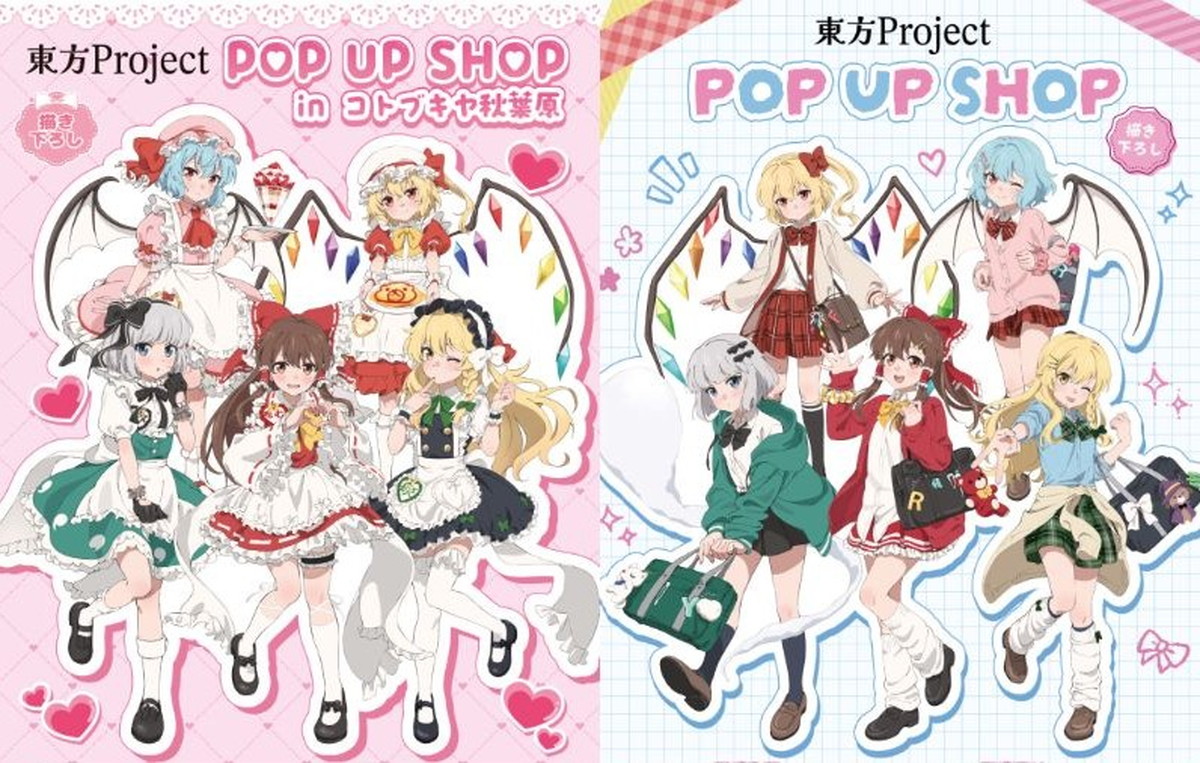 東方Project メイド服 & 制服テーマの描き下ろしグッズ 一般発売へ