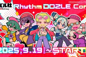 ドズル社 × SHIBUYA TSUTAYA (渋谷ツタヤ) コラボ第2弾 9月19日開始!