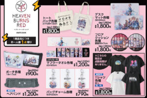 ヘブンバーンズレッド × アベイル 5月10日より第31A部隊のアイテム登場!