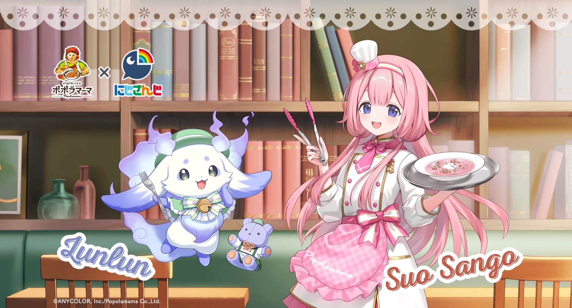 にじさんじ × ポポラマーマ全国 コラボ第2弾 4月24日より開催!