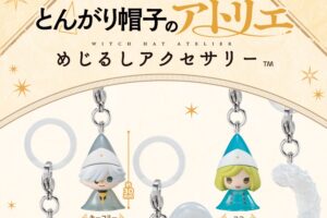 とんがり帽子のアトリエ めじるしアクセサリー 6月30日より登場!