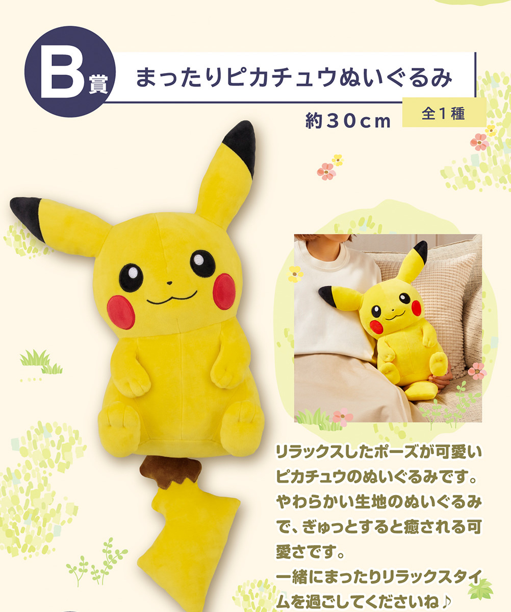 ポケモン 一番くじ ダイヤモンド・パール発売記念くじ グッズ詳細解禁!