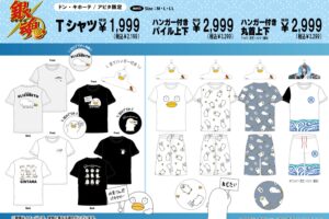 銀魂 × ドンキ・アピタ 5月16日よりエリザベスのアイテム登場!