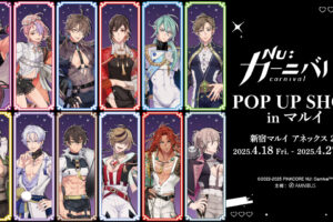 NU: カーニバル ポップアップストア in 新宿 4月18日よりコラボ開催!