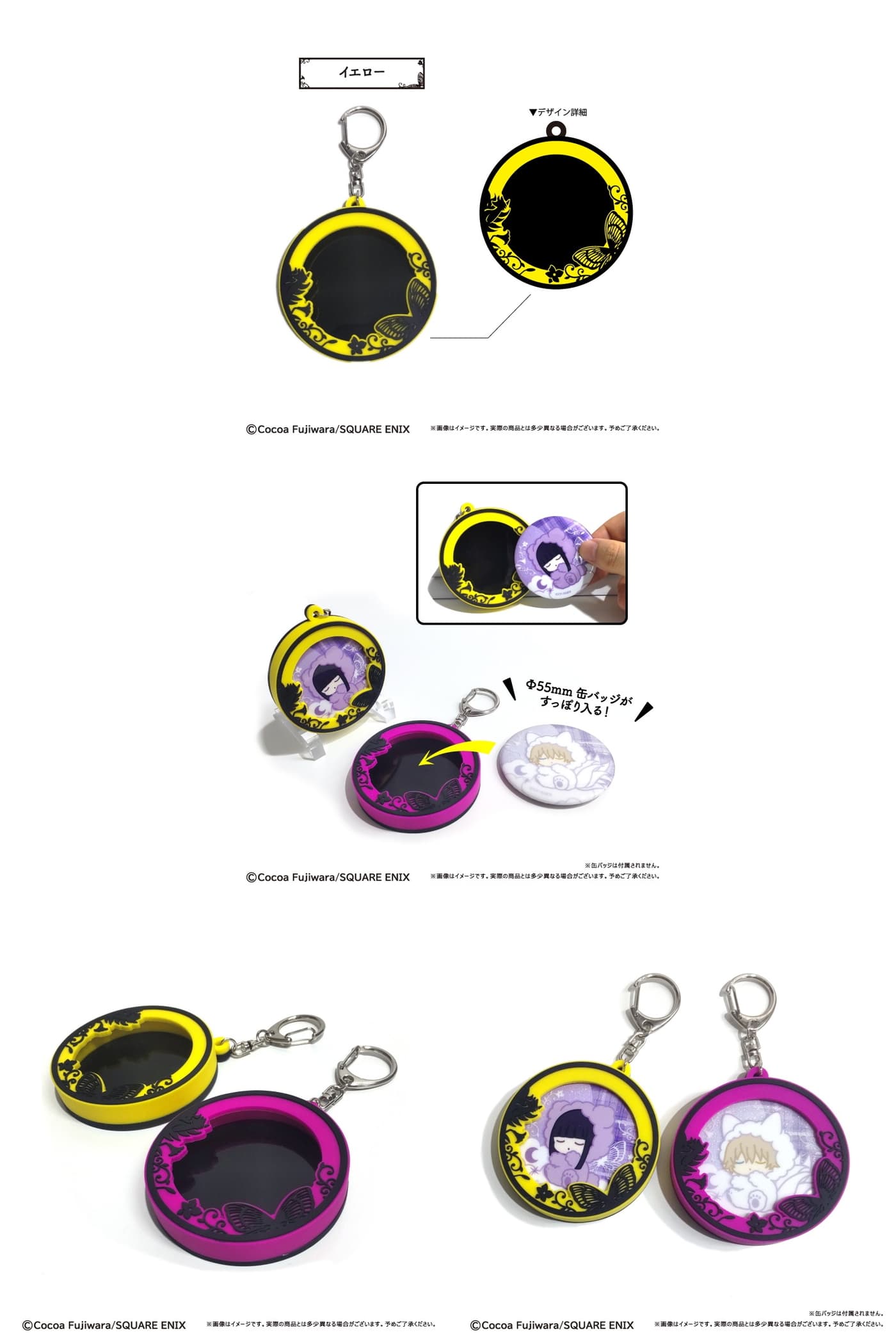 妖狐×僕SS ラバー缶バッジケース コミック風 Ver. イエロー