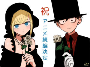 死神坊ちゃんと黒メイド アニメ続編制作発表 &amp; スペシャルCM公開!