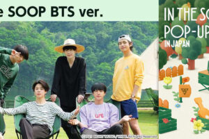 BTSポップアップストア in 渋谷 6月25日より“In the SOOP POP-UP”開催!