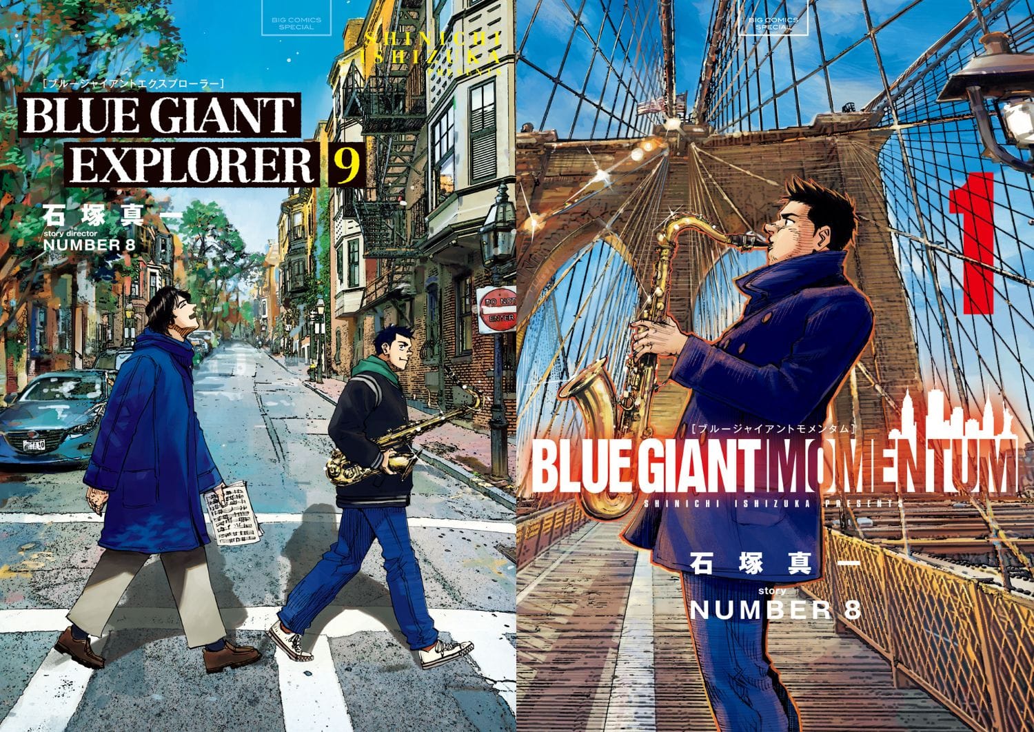 石塚真一「BLUE GIANT」最新刊2冊 2月29日同時リリース! MVも公開!