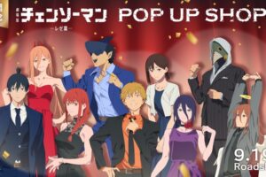 チェンソーマン レゼ編 ポップアップストア in 渋谷/京都/新宿 9月16日より開催!