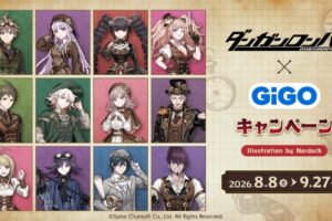 ダンガンロンパ × GiGO全国 コラボキャンペーン 8月8日より開催!