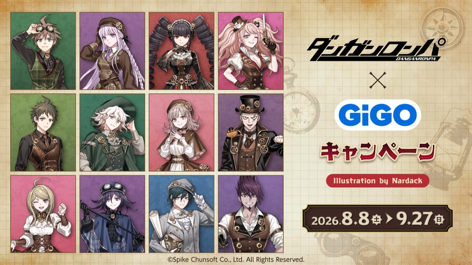 ダンガンロンパ × GiGO全国 コラボキャンペーン 8月8日より開催!