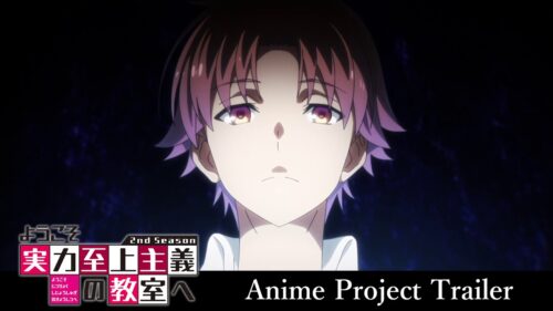 TVアニメ「ようこそ実力主義の教室へ」第2期 7月 &amp; 第3期 2023年放送!