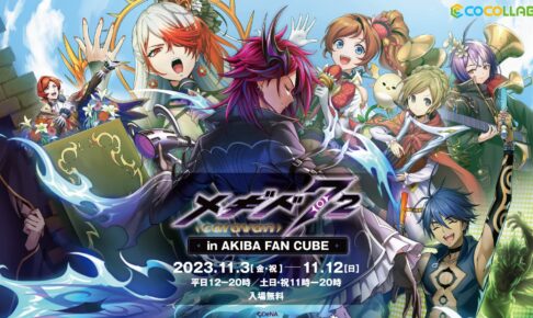 メギド72 ポップアップストア in 秋葉原 11月3日よりコラボ開催!