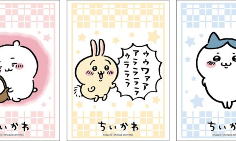 ちいかわ』スリーブ発売 大事なカードをかわいく保護できるって