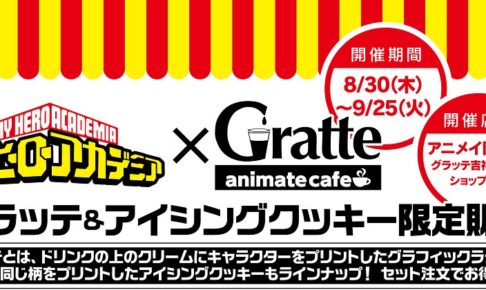 僕のヒーローアカデミア アクリルコースター ミルコ｜アニメ